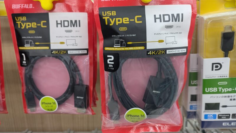 iPhoneとプロジェクターの接続候補となるUSB-C・HDMIケーブル売り場