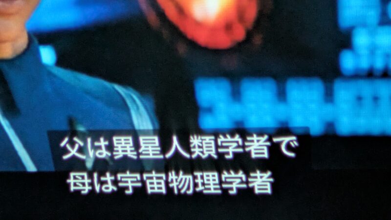 Philoentプロジェクターで投影した映像の日本語字幕