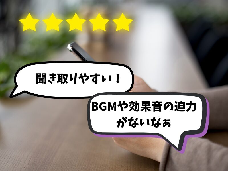 スマホでレビューをしている画像