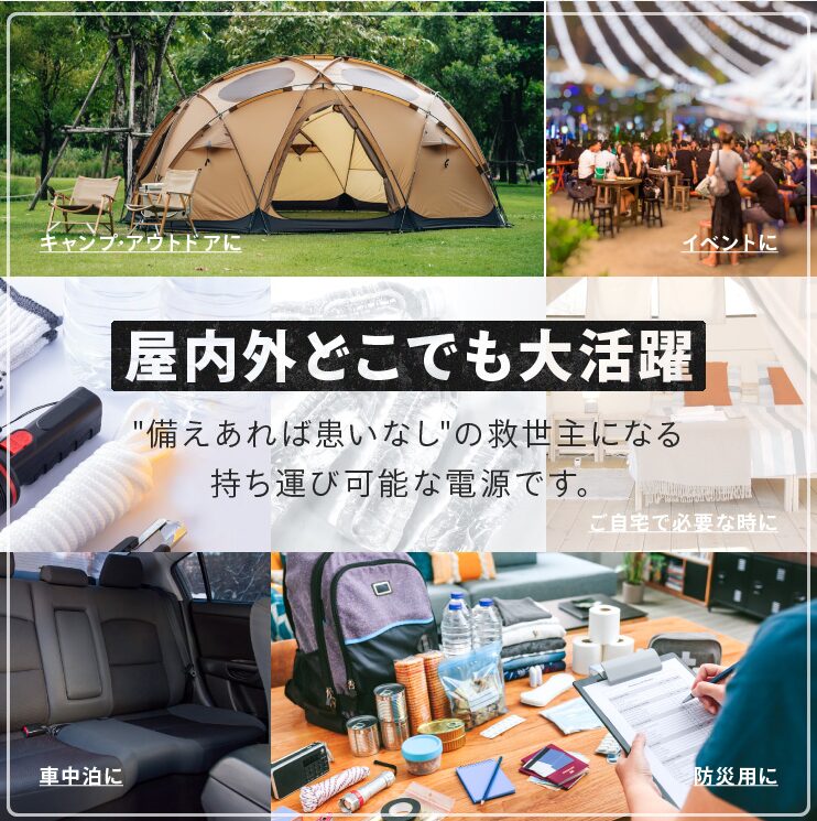 エネルギーギャップのポータブル電源はこんな人におすすめ