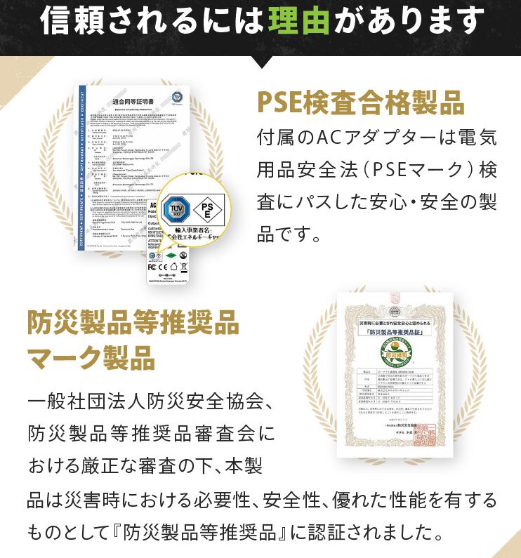 エネルギーギャップのポータブル電源の評判をまとめた総括ポイント