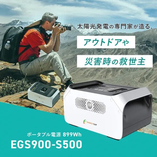 エネルギーギャップのポータブル電源、実際の評判は?