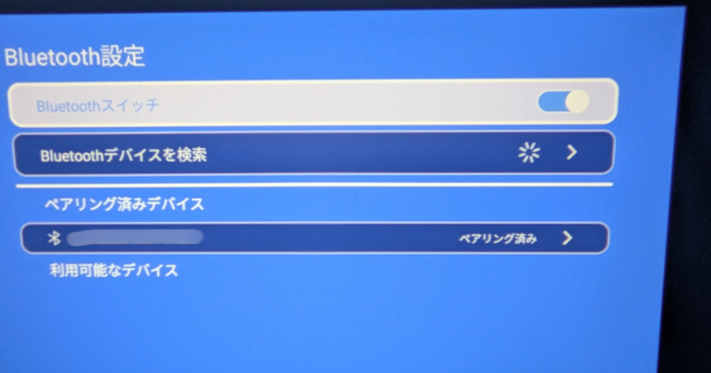 PhiloentとBluetoothイヤホンを接続した設定画面