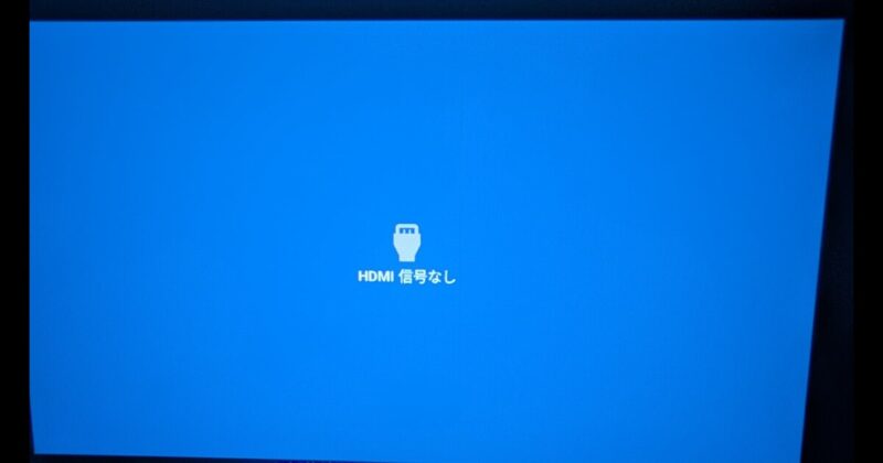 ゲーム機が未接続でHDMI信号なしと表示されたPhiloentプロジェクター